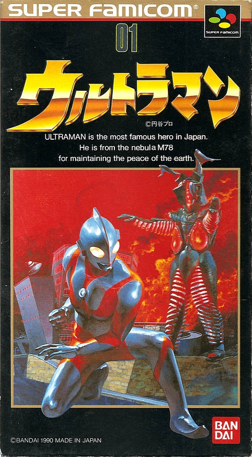 レトロ 液晶ゲーム】バンダイ ウルトラマン倶楽部 決闘!!極悪